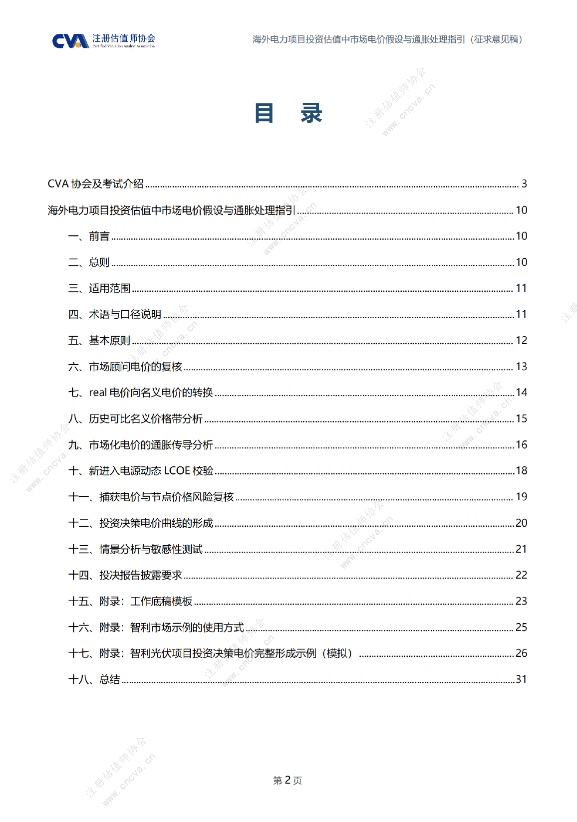 微信图片_2026-05-27_141319_589.png