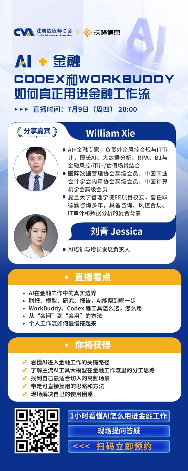 微信图片_2026-07-08_150128_687.jpg undefined