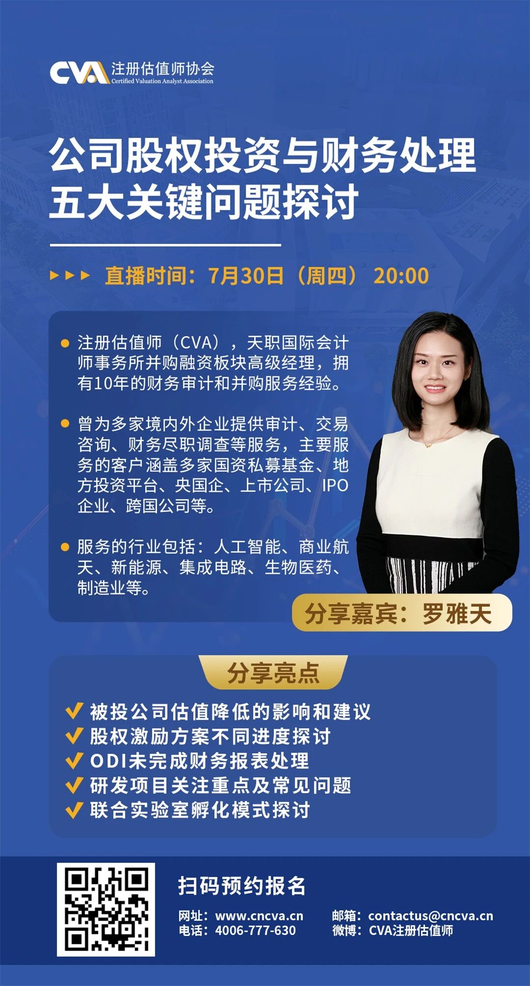 微信图片_2026-07-30_170549_068.jpg undefined