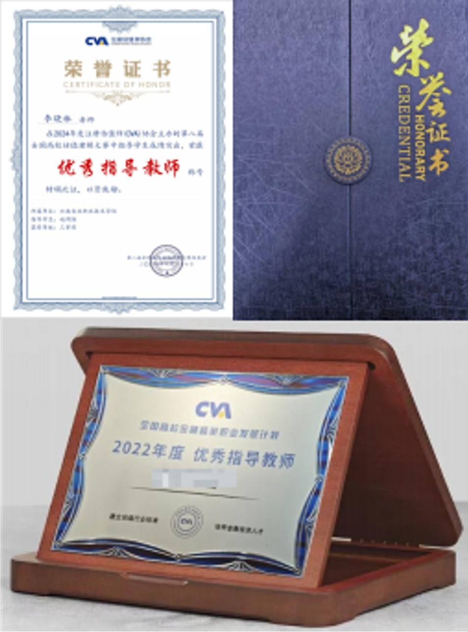 指导教师证书及奖杯.png 指导教师证书及奖杯.png